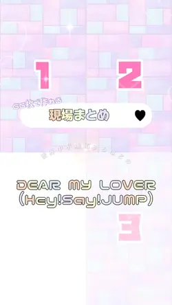 DEAR MY LOVER(66枚)