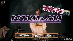 DOTAMAvsSAM