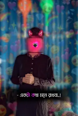 ভুল মানেই শিক্ষা  
