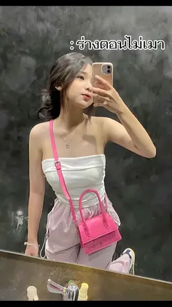 ร่างตอนไม่เมา&ร่างเมาา
