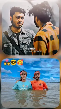 বন্ধুরা  ভাই হয় !