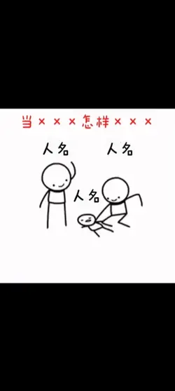 打巴掌（？