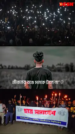 লড়তে শেখো জয় হবেই