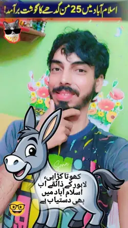 Khota Baryani Funny 