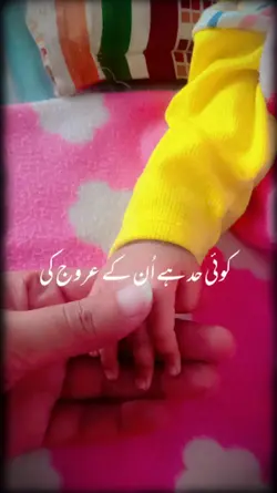 Koi had hai unka 