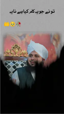 تو نے جو کیا