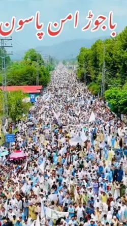  peace امن امن 