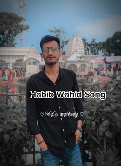 কেনো পিরিতি বারাইলা