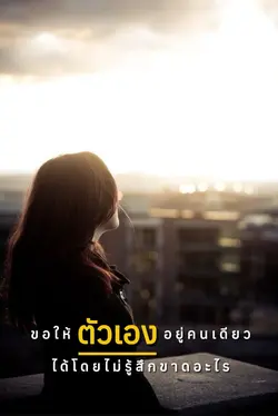 แบบไม่รู้สึก
