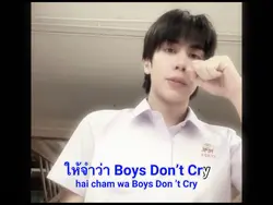 ขี้แง - PROXIE