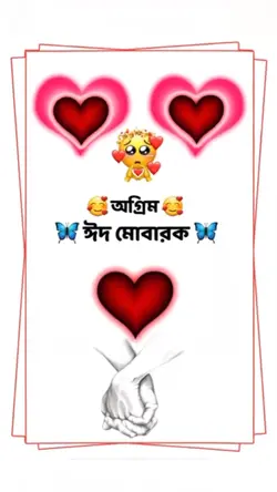 eid Mubarak jan