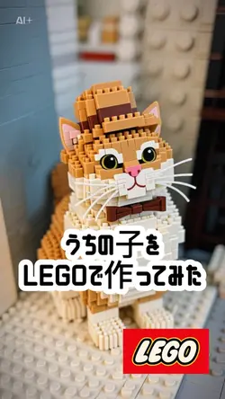 LEGOで作ってみた🧱