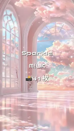 Sparkle / M!LK 📸41枚