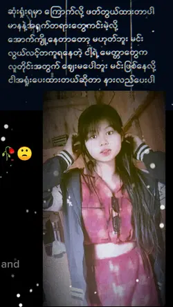 မင်းမို့လို့ဈေးပေါတာ