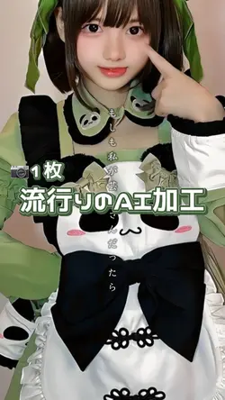 AI加工で和風メイク！