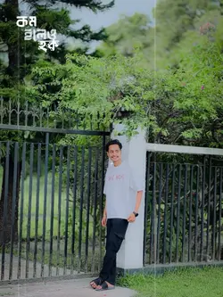 কম হেলেও হক