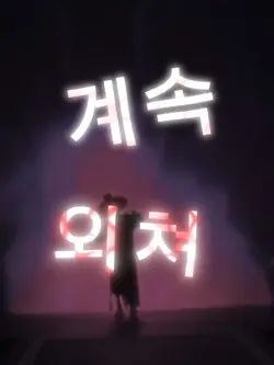 Your Idol 