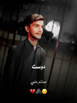 Sindhi shayari