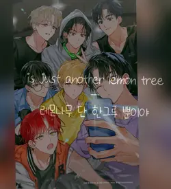 레몬트리 생성기님음원