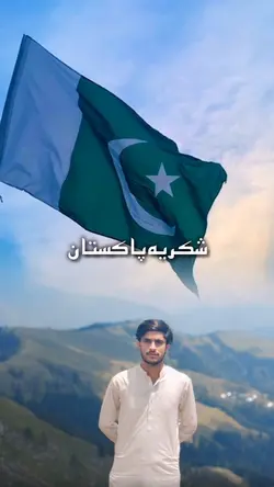 Shukria Pakistan 