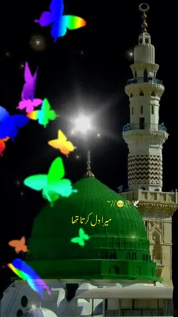 islamic video