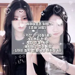 죠아 서밥 공지!
