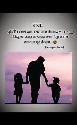miss you baba,