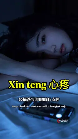 Xin teng 心疼