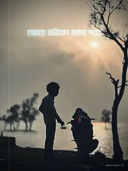 এটাই পরিবর্তন 