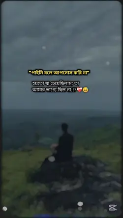 "আমার আগুনের ছাই"