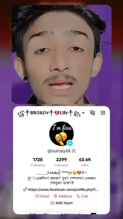 ইনশাআল্লাহ ভাইরাল হব