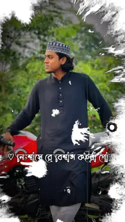 Islamic Sad Song