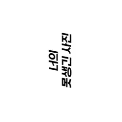 반전탬플릿