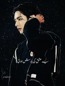 ishq ke barish hui