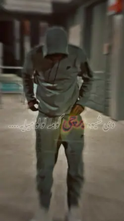 آهنگ هزاره گی 