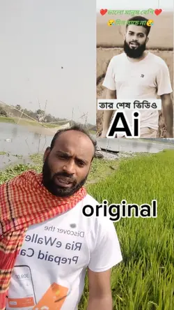 Ai vs Original 