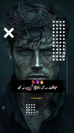 لاس آزاد توره تيره گ