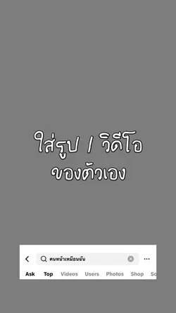 คนหน้าเหมือนฉัน
