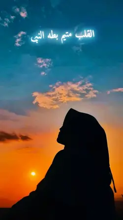 Al qolbu Mutayyam