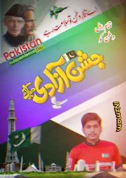 14 August Trending 