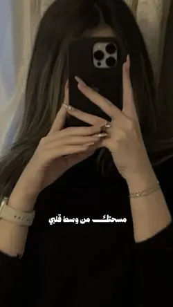 مسحتك من قلبي 