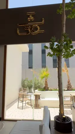 كوفي - coffee