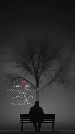 تعلمت