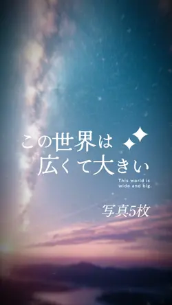 でもどうして＿