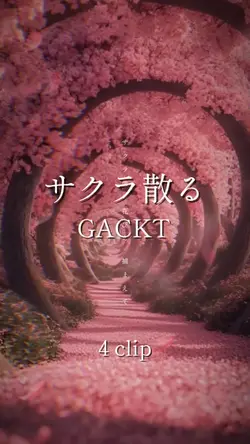 サクラ散る/ GACKT