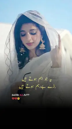 Sad Poetry Status