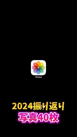 2024recap