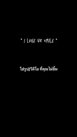 My smile