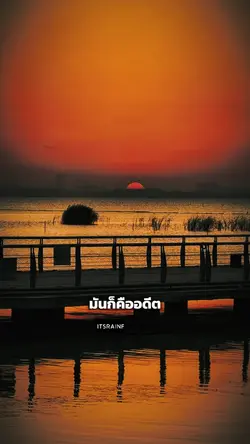 อะไรที่คืออดีตมันก็