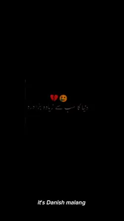 bara dard